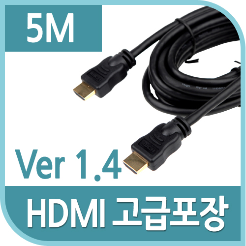 Coms HDMI 케이블(V1.4/일반/고급포장) 5m