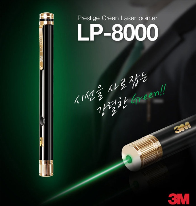 3M 레이저포인터 LP-8000PUS(그린빔)