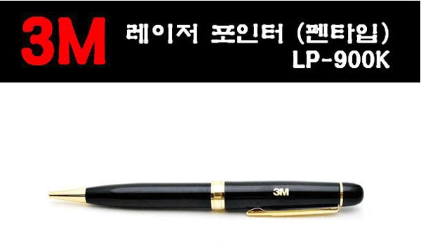 3M 레이저포인터 LP-900K(적색빔)