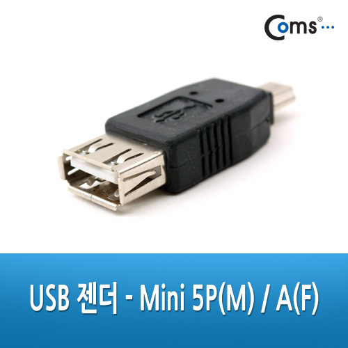 Coms USB 젠더 - Mini 5P(M) / A(F)