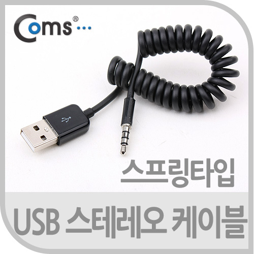Coms USB 2.0 케이블(Short/A to ST 3.5)스프링타입(10cm~1M)/스테레오/Stereo/4극/데이터/전원