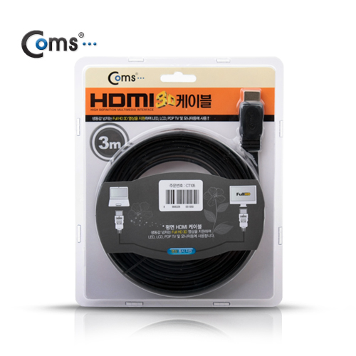 Coms HDMI 케이블(V1.4/플랫형) 3M