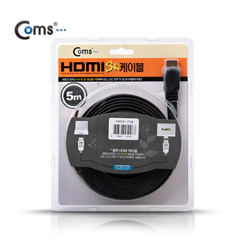 Coms HDMI 케이블(V1.4/플랫형) 5M