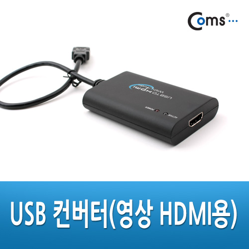 Coms USB 컨버터(영상 HDMI용), USB에서 HDMI 영상으로 변환