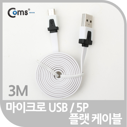 Coms USB/Micro B 플랫 케이블 3M, 충전 & 데이터(화이트)