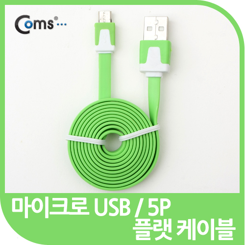 Coms USB/Micro B 플랫 케이블 충전&데이터 (그린)
