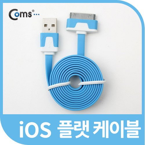 Coms iOS 스마트폰 플랫 케이블 충전&데이터 (블루)/8핀