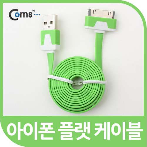 Coms iOS 스마트폰 플랫 케이블 충전&데이터 (그린)/8핀