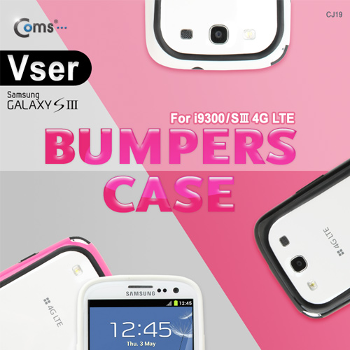 Coms 갤럭시 S3 케이스(범퍼 케이스/실리콘) - 화이트