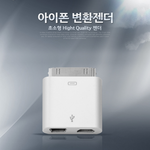 Coms IOS 변환젠더(Mini 5P+Micro B F)