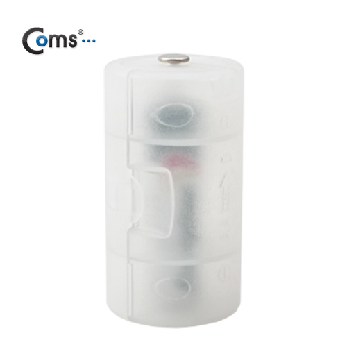 Coms 건전지 변환홀더(AA to D타입), 1개입-건전지 별도