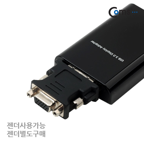 Coms USB 3.0 컨버터(영상 DVI용), 멀티화면 구성