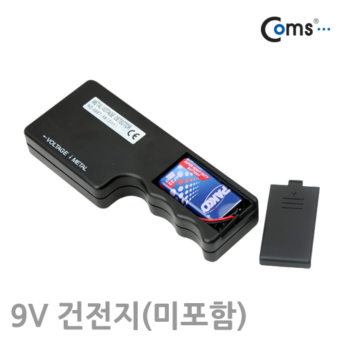 Coms 금속/전압 테스터기(Metal/Voltage)