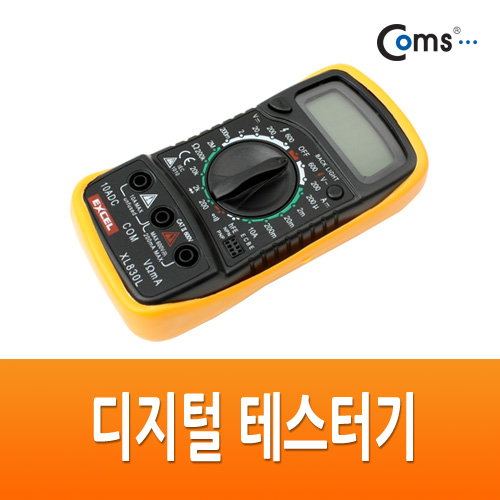 Coms 디지털 테스터기, LCD 표시기능/백라이트
