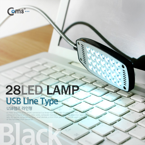 Coms USB 램프(라인형, 28LED/Black/무버튼)