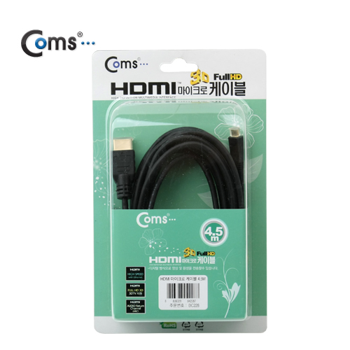 Coms HDMI/Micro 케이블 4.5M - 고급포장