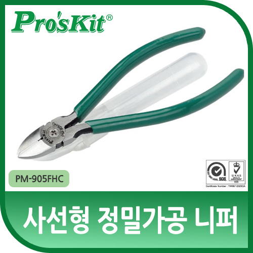 Prokit 니퍼/처리물 보관함,사선형 정밀가공,125mm