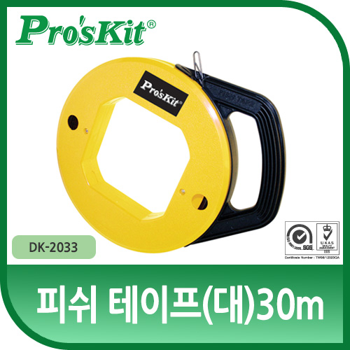 Prokit 피쉬 테이프(대)30m, 천장/바닦 공사 선당김