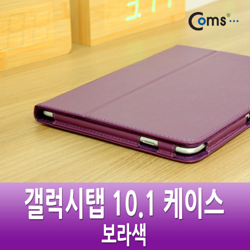 Coms 갤럭시탭 10.1 케이스 - 보라색