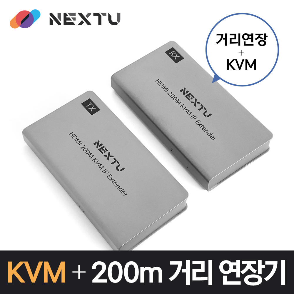 KVM HDMI 거리연장기