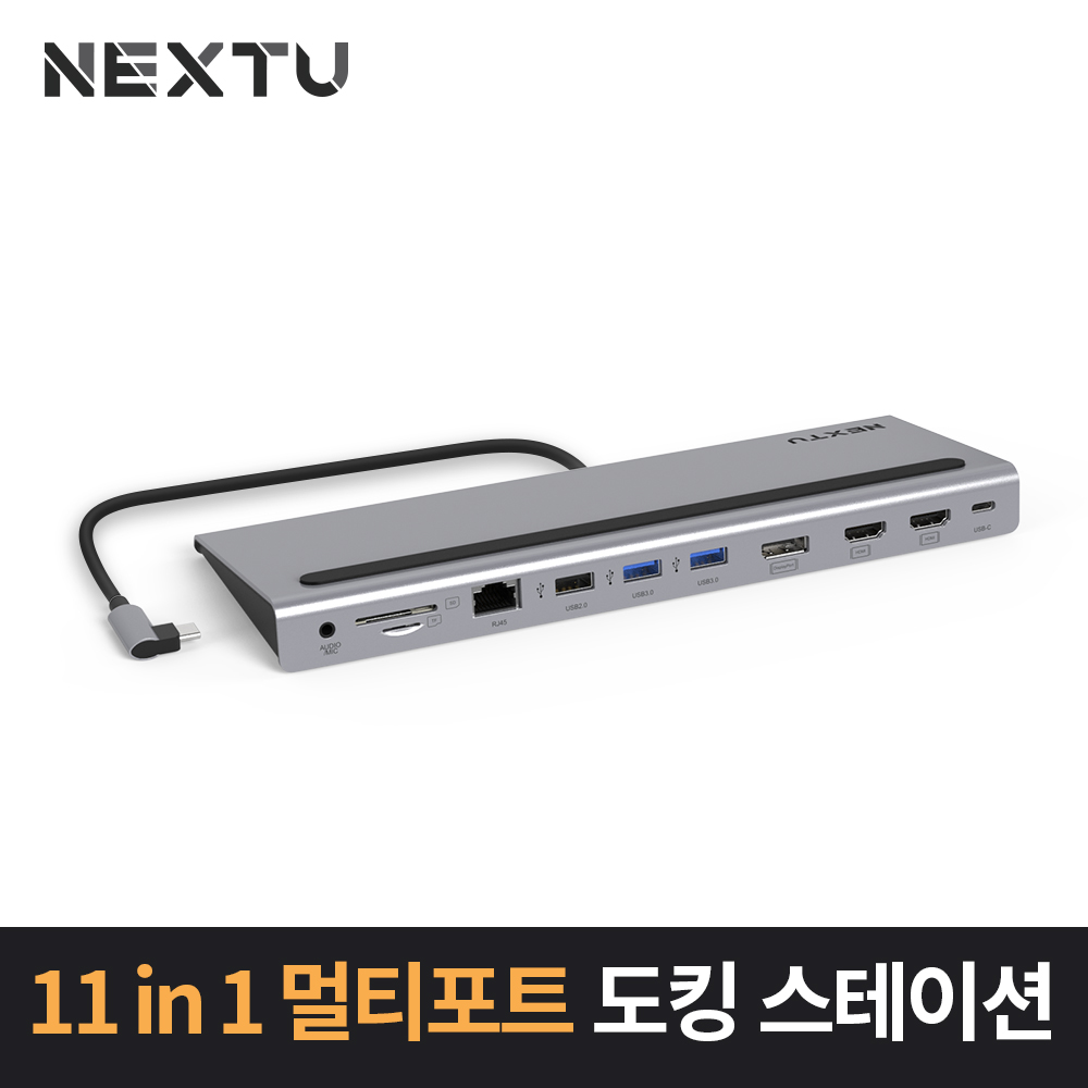 USB-C 멀티포트도킹스테이션