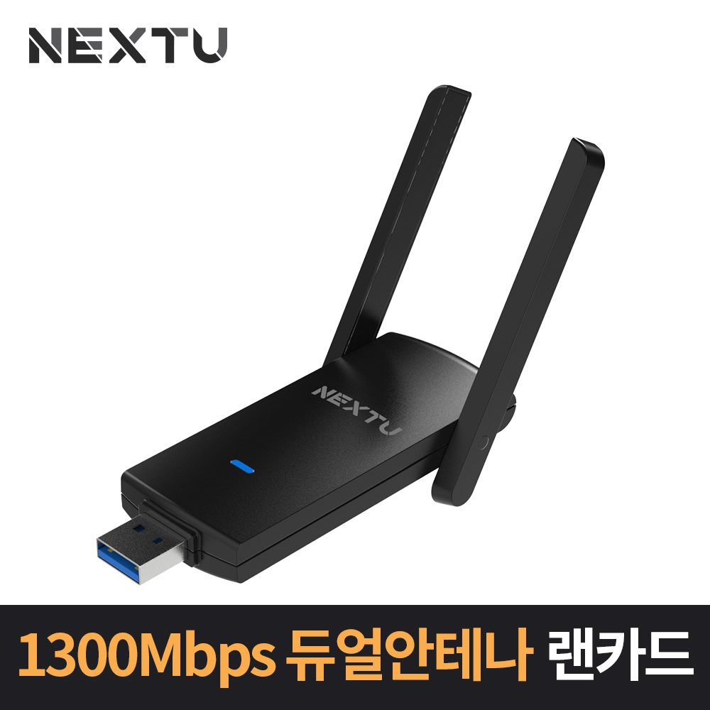 USB 듀얼밴드 무선 랜 카드 11AC 1300Mbps