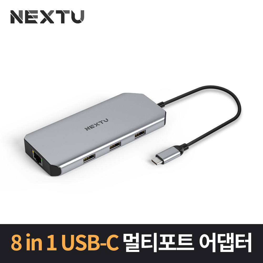 TYPE-C 멀티아답터