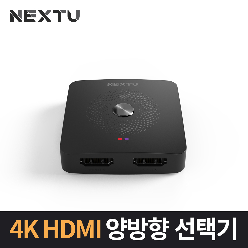 HDMI 양방향 선택 분배기 4K