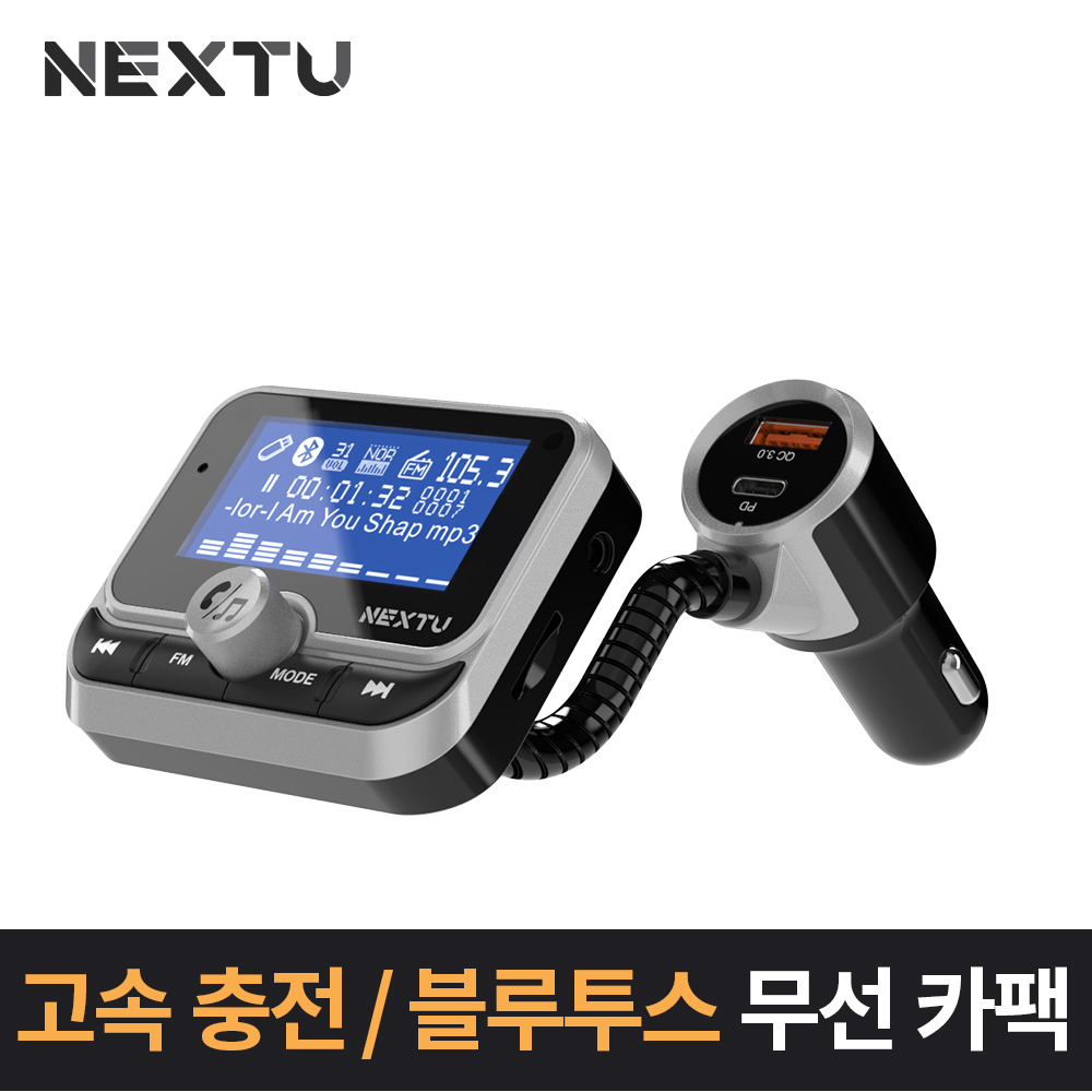차량용 블루투스 오디오 무선카팩