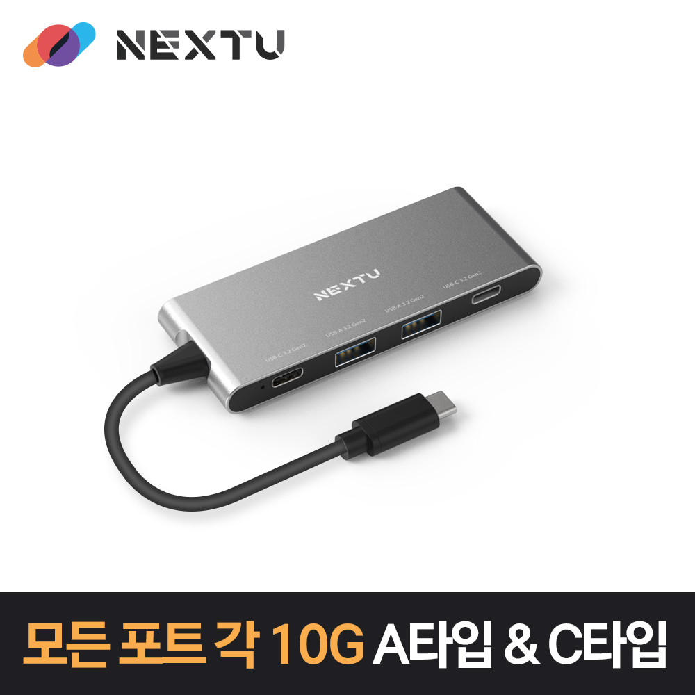 USB-C 3.2 GEN2 10G 4포트 무전원허브