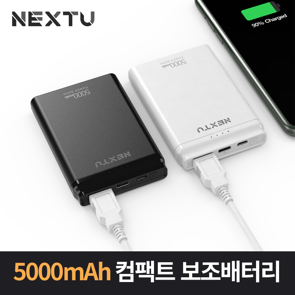 휴대용 보조배터리 5000mAh (블랙 & 화이트)
