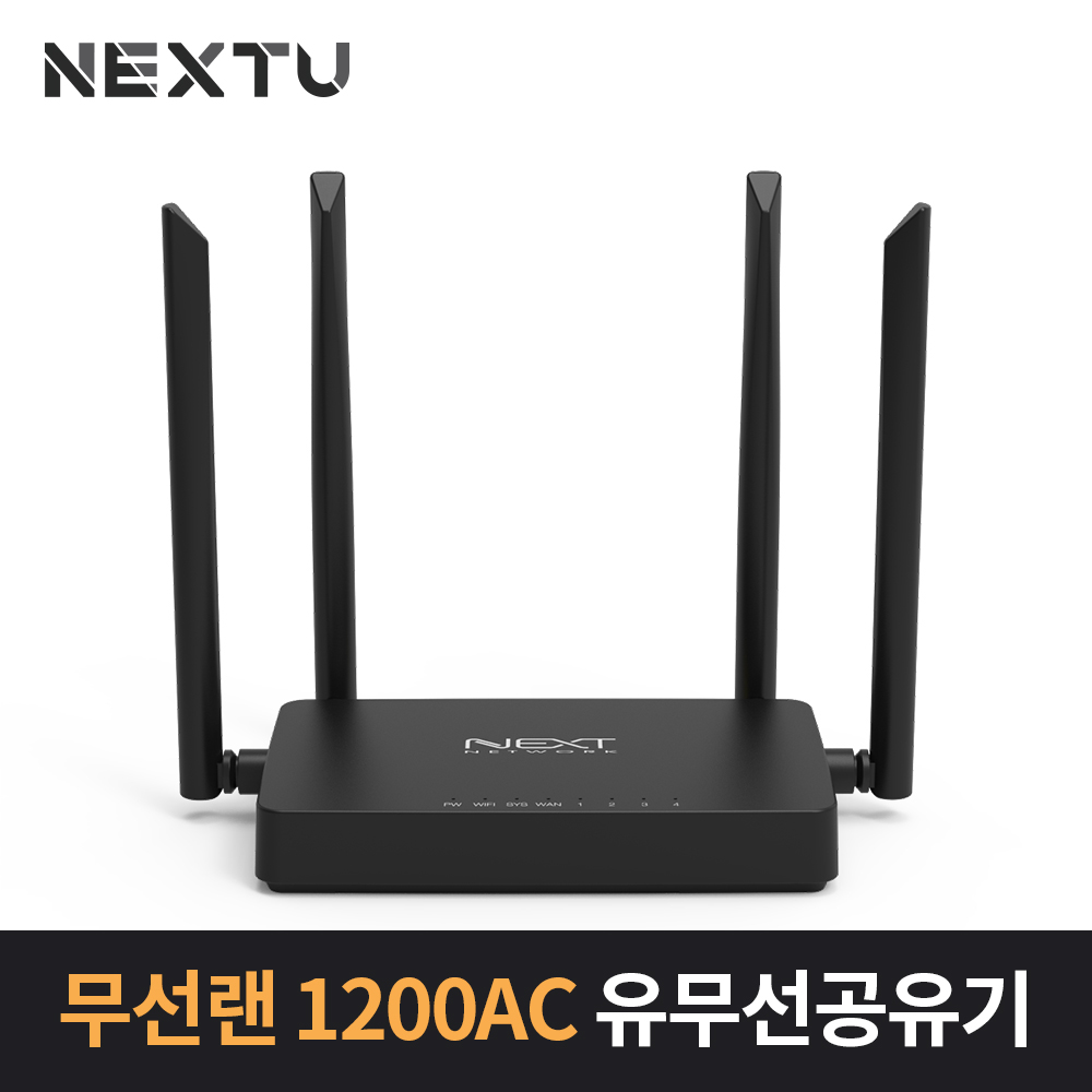 유무선 공유기 1200Mbps