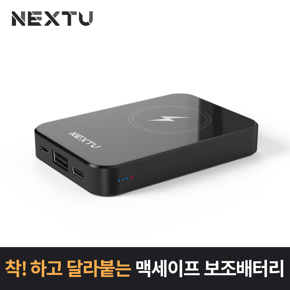 보조배터리 5000mAh