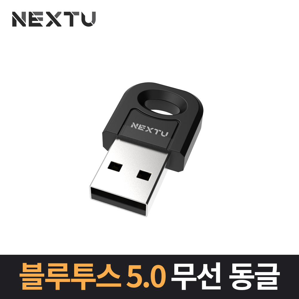 블루투스 5.0 USB 동글