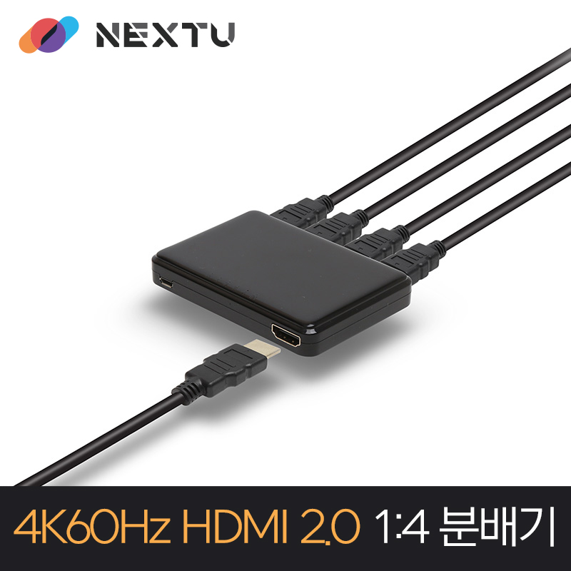 HDMI 2.0 1:4 분배기 4K 60Hz