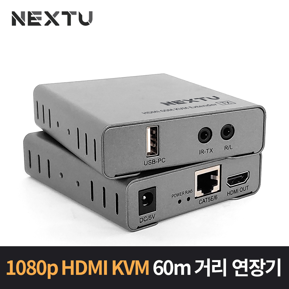 HDMI KVM 거리연장기
