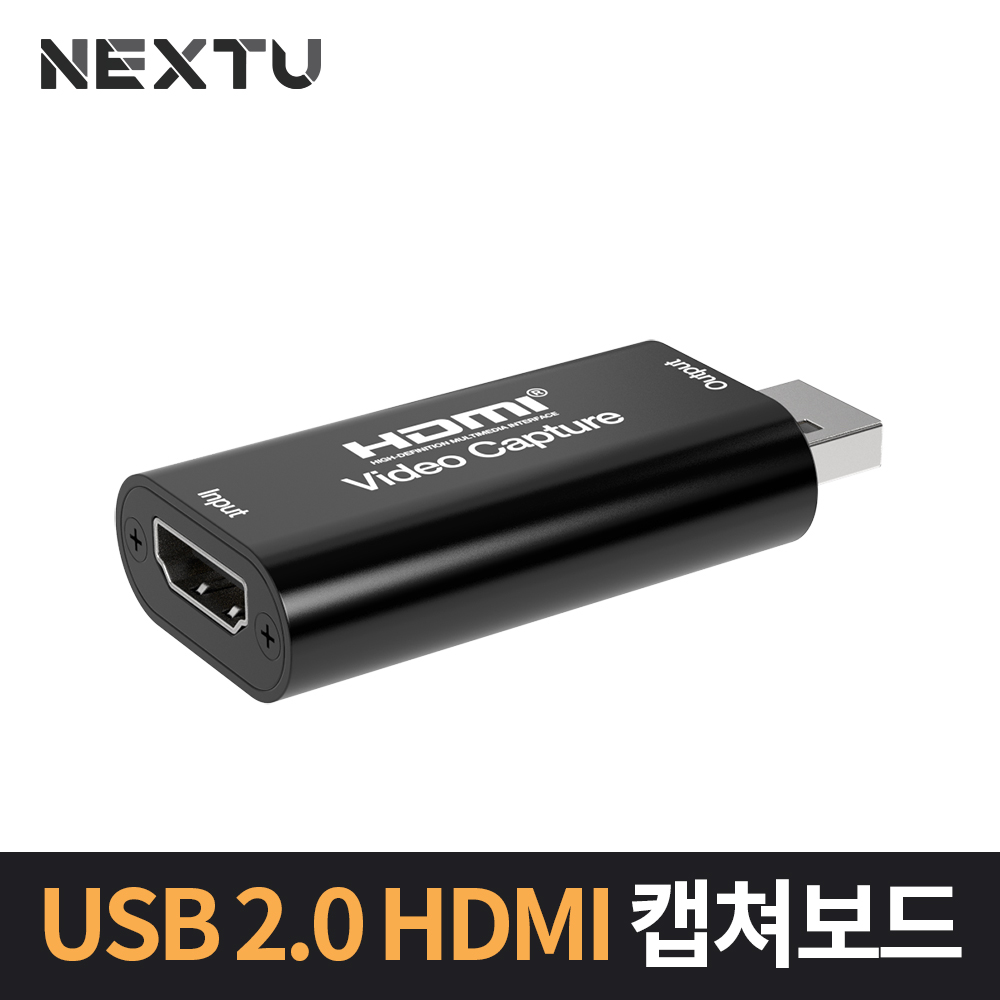 USB2.0 HDMI 캡쳐보드