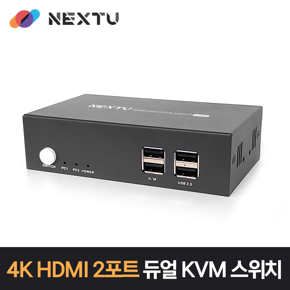 HDMI 2포트 듀얼모니터 KVM 스위치