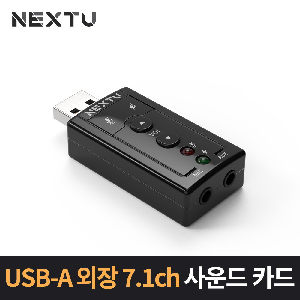 7.1ch USB 오디오변환기
