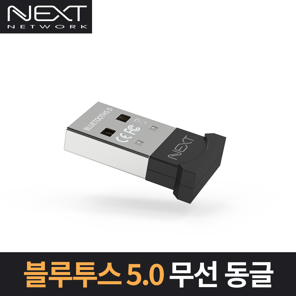 블루투스 5.0 USB 동글