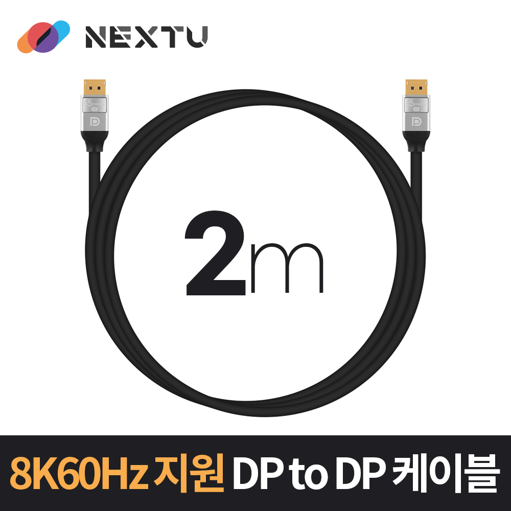 Displayport v1.4 케이블