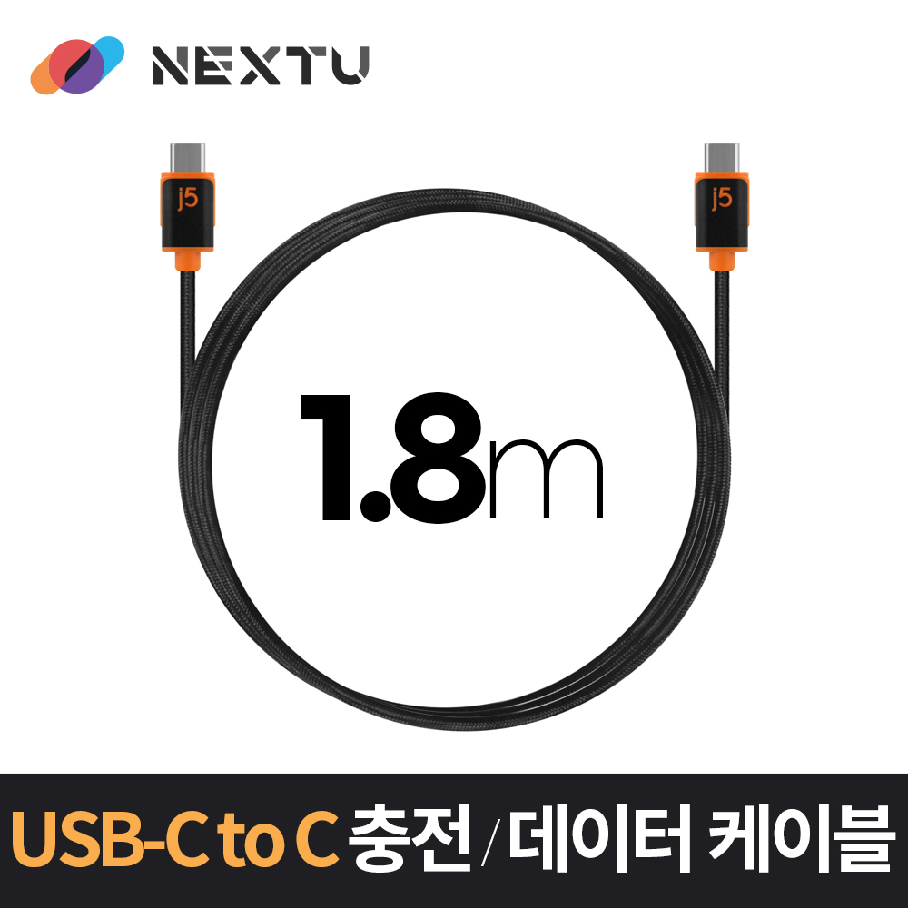 USB-C to C 고속충전데이터케이블 1.8M