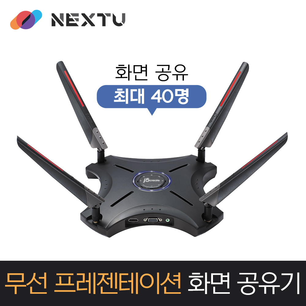 무선 프레젠테이션 디스플레이 공유기