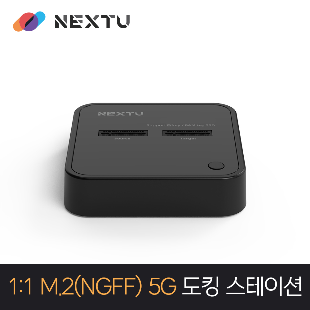 1:1 M.2(NGFF) 5G CLONE DOCK