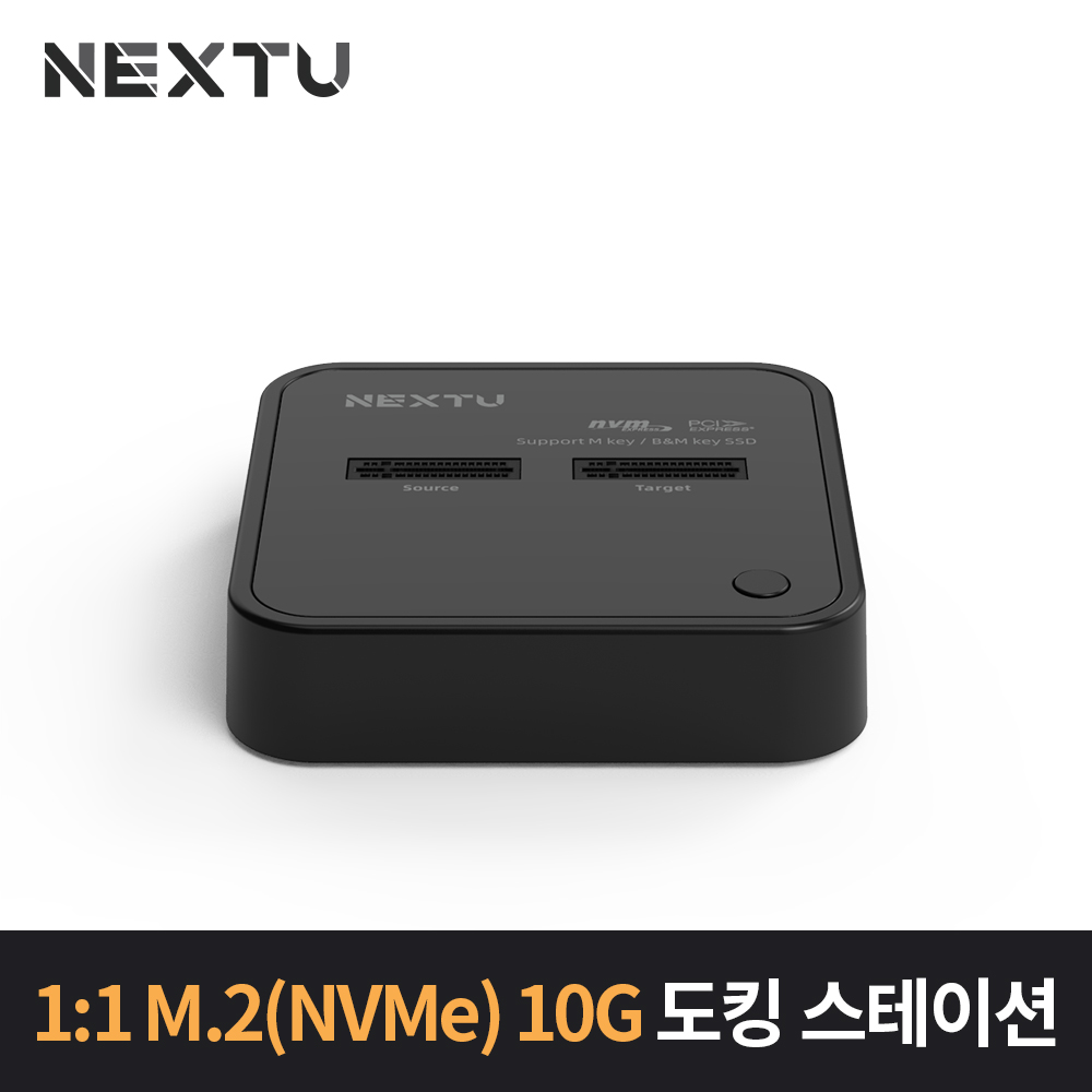 1:1 M.2(NVMe) 10G CLONE DOCK