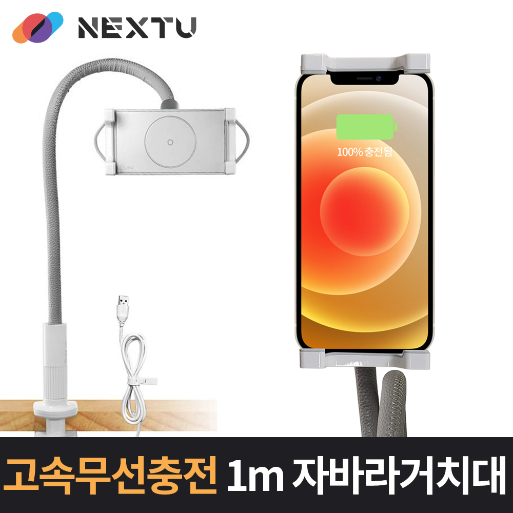 스마트폰 태블릿 자바라 거치대
