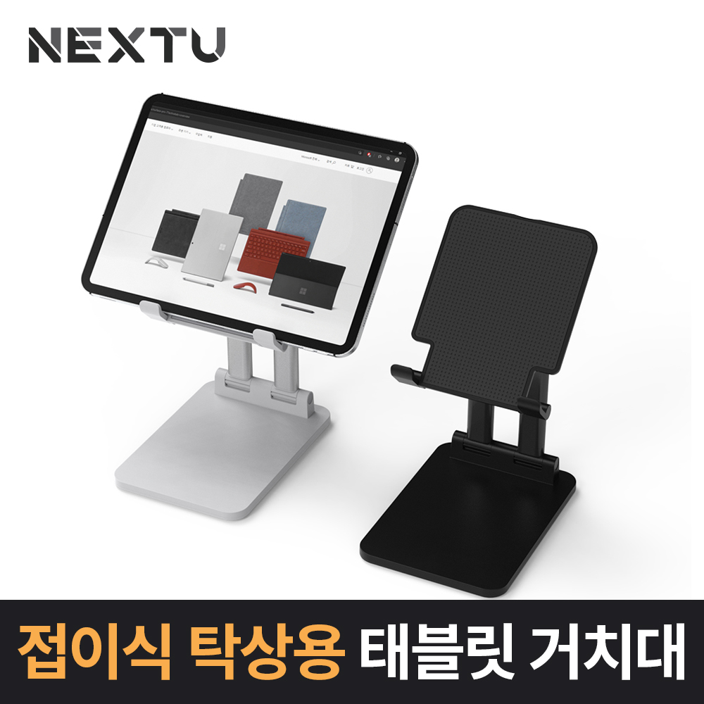 접이식 탁상용 태블릿 거치대 블랙