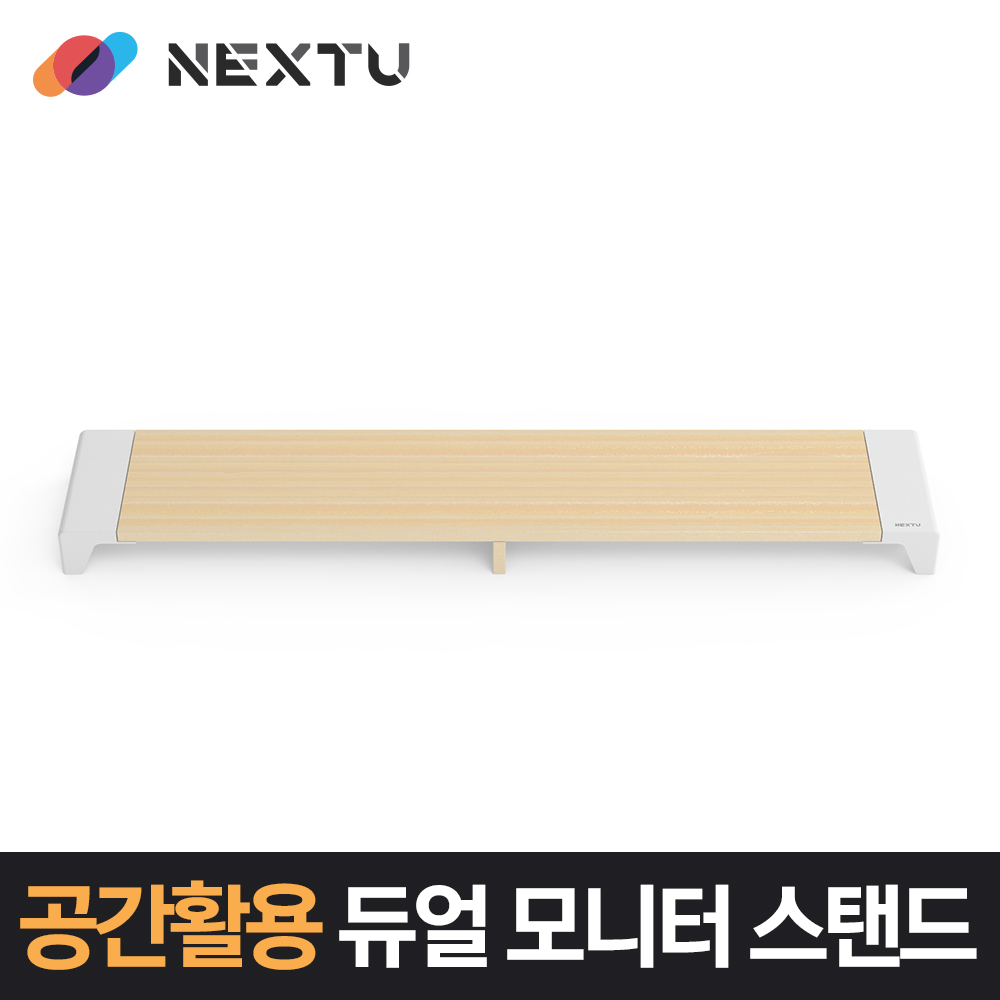 스마트 듀얼 모니터 스탠드