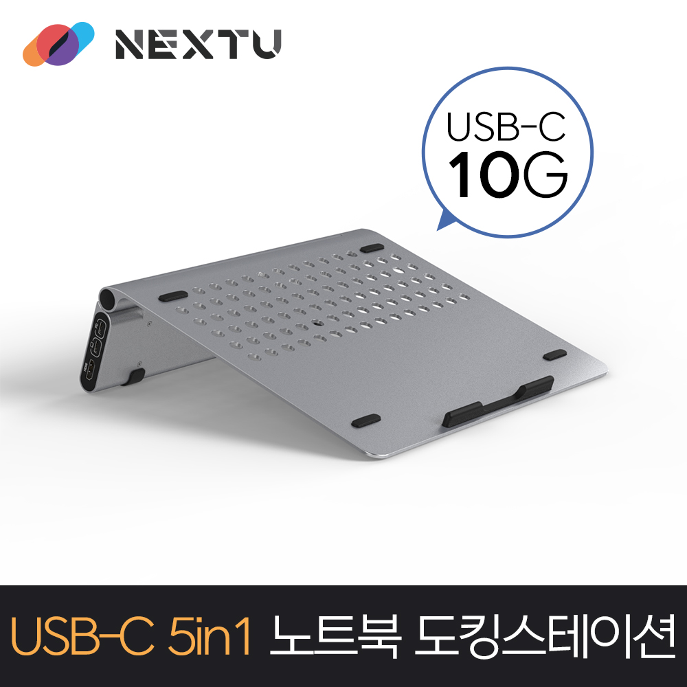 5 IN 1 노트북 도킹스테이션