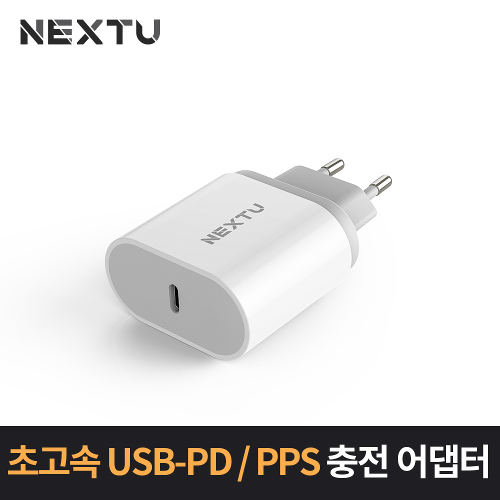USB-PD PPS 충전기 25W
